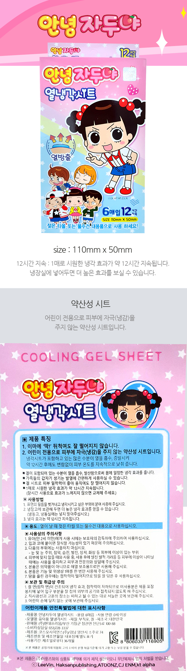 jadu_coolingsheet.jpg